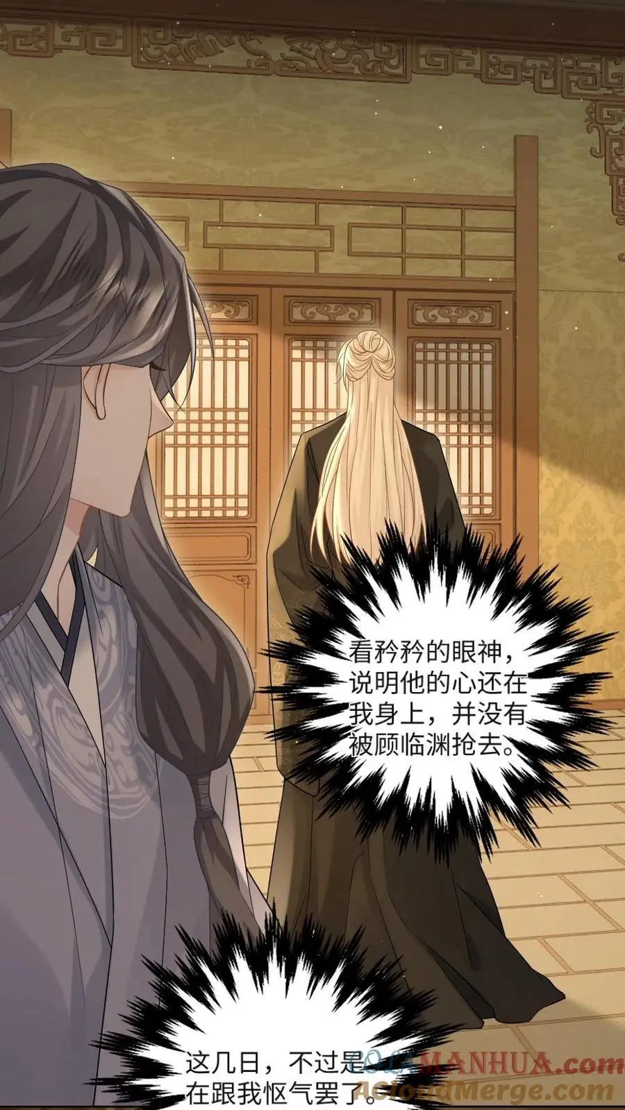 第63话 挑衅将军？ 第17页