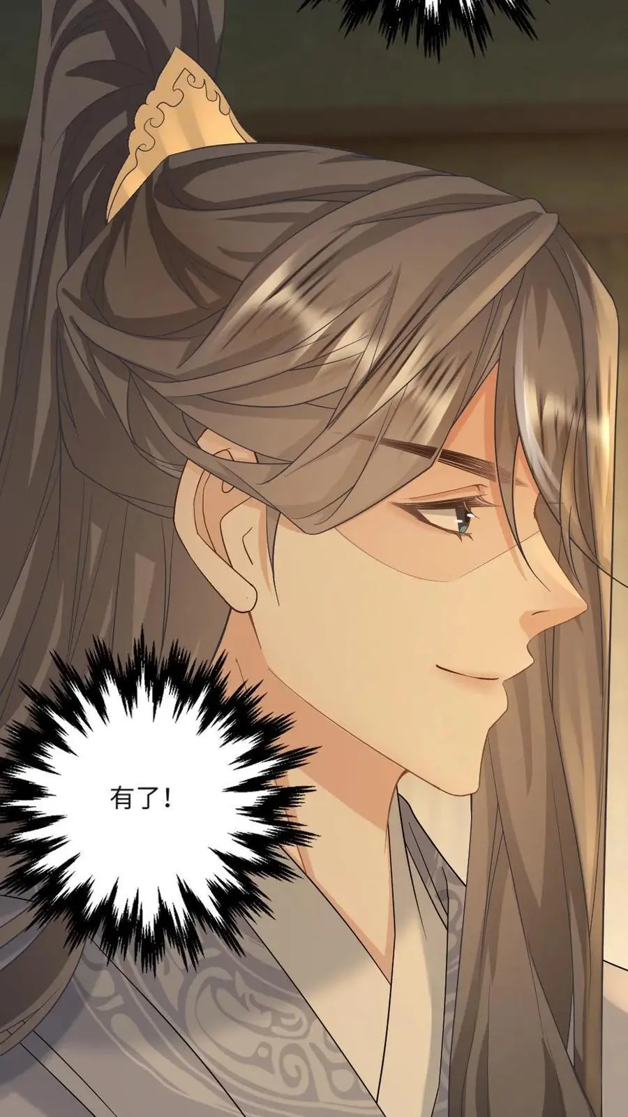 第63话 挑衅将军？ 第20页