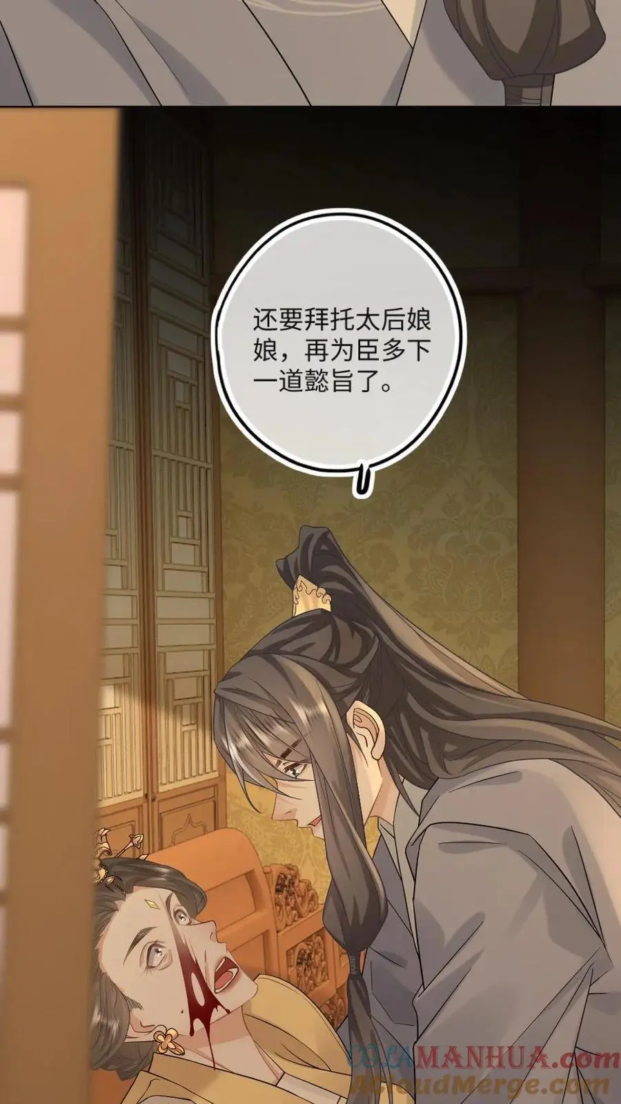 第63话 挑衅将军？ 第21页