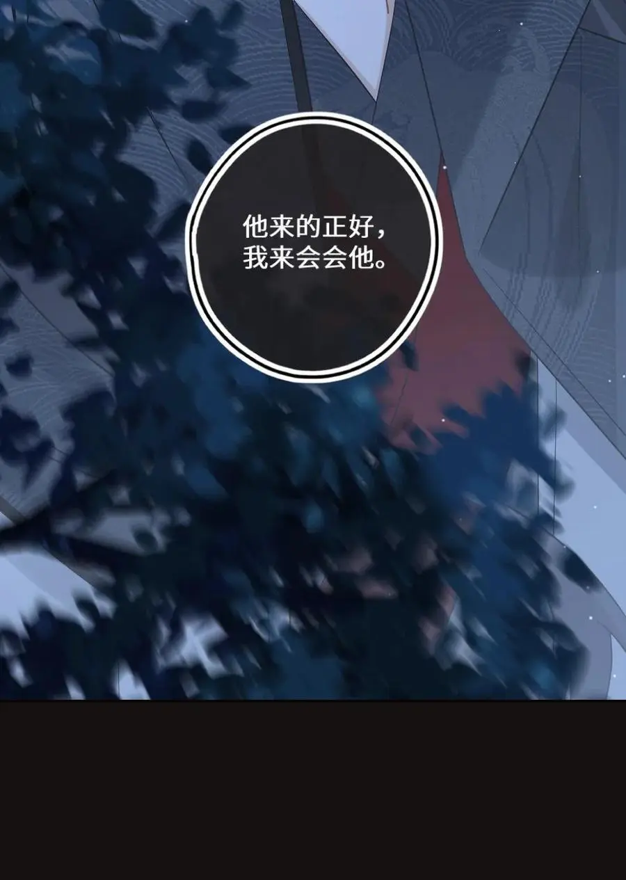 第63话 挑衅将军？ 第30页