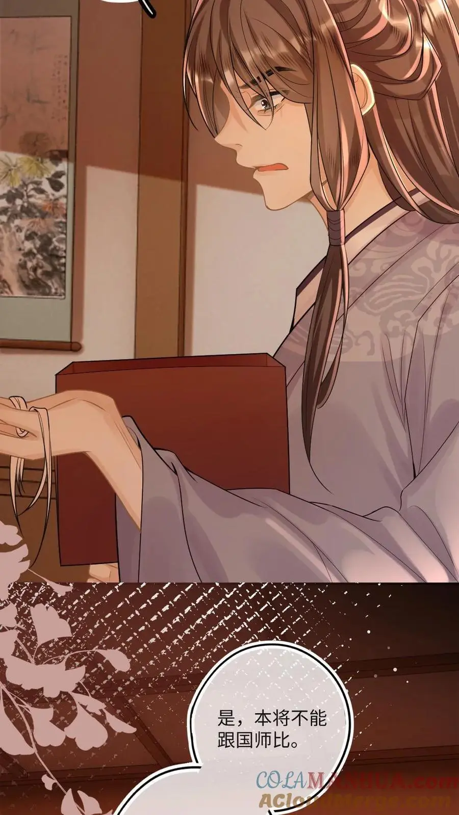 第64话 男友力满分 第7页
