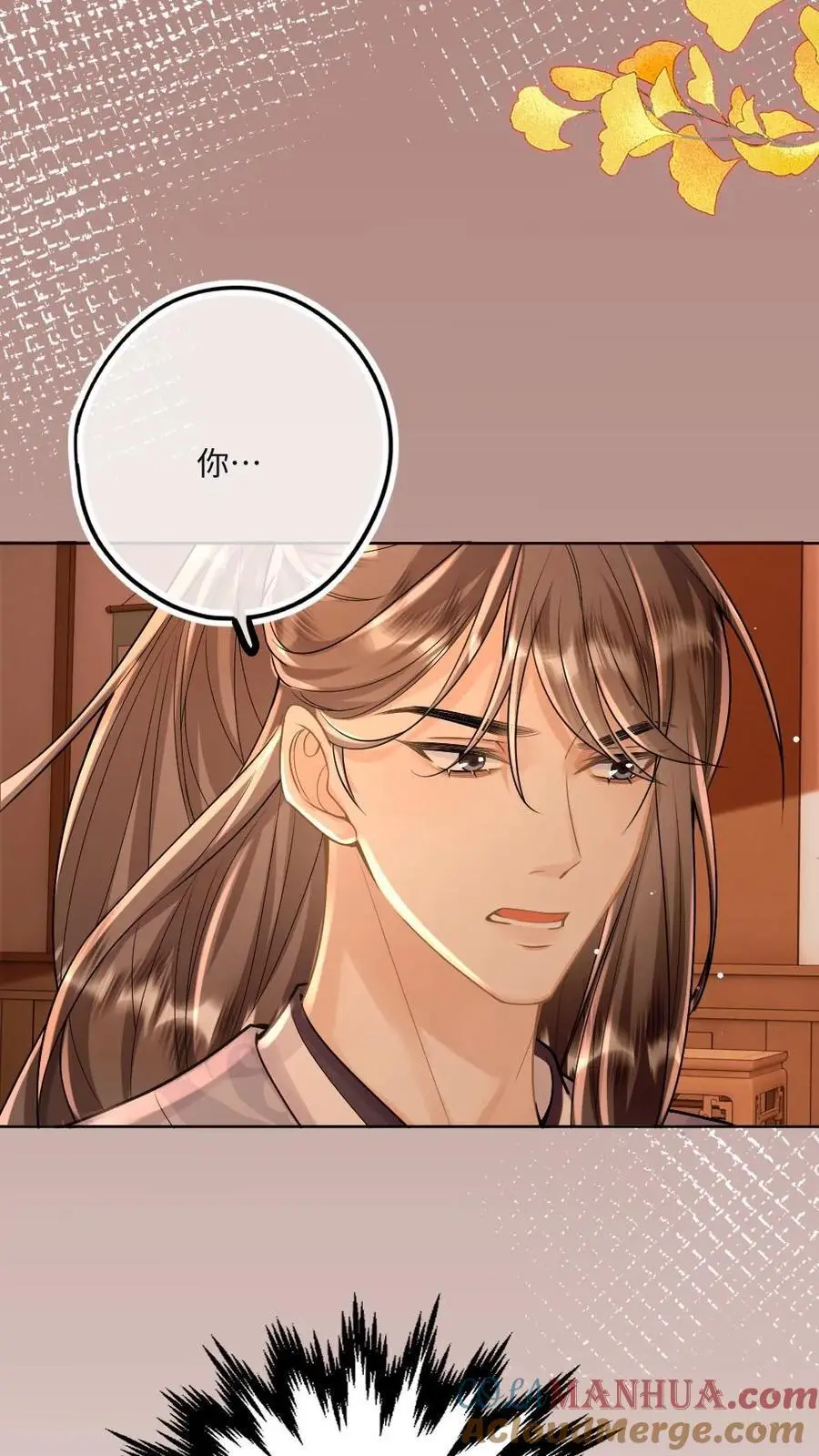 第64话 男友力满分 第9页