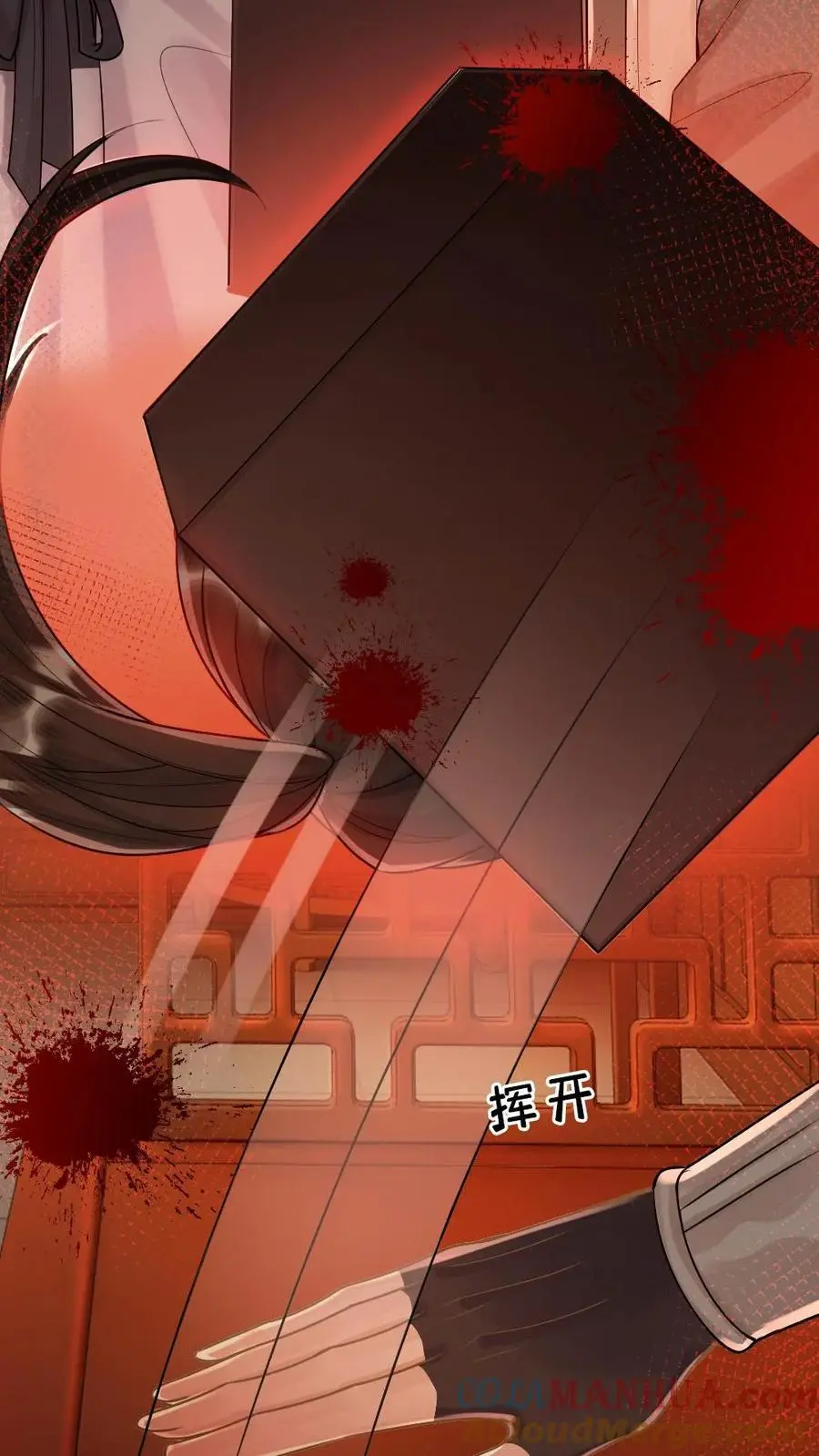 第64话 男友力满分 第13页