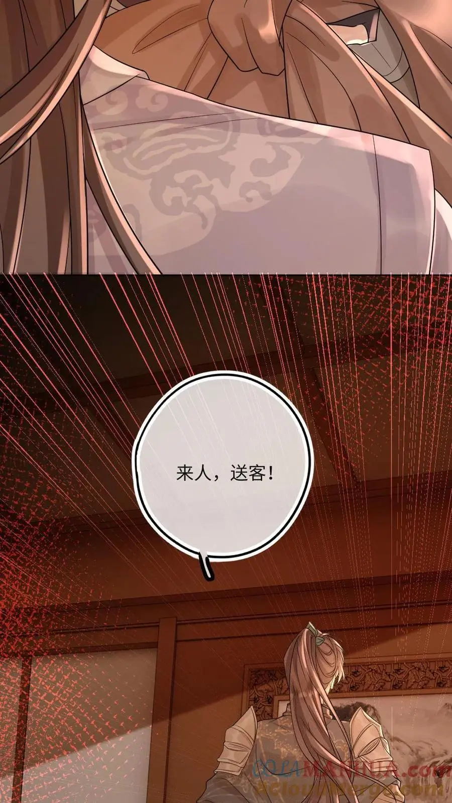 第64话 男友力满分 第21页