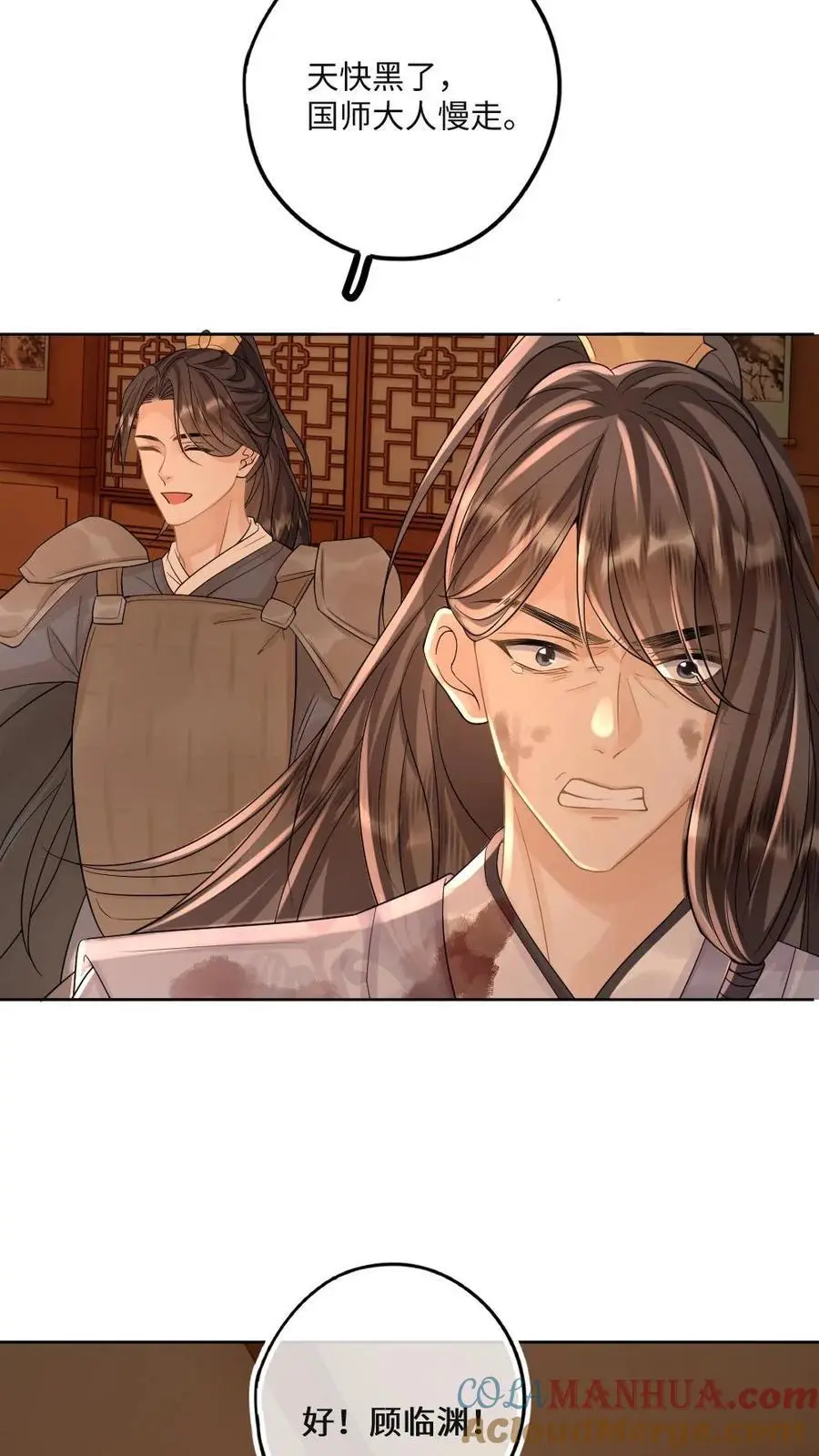 第64话 男友力满分 第23页