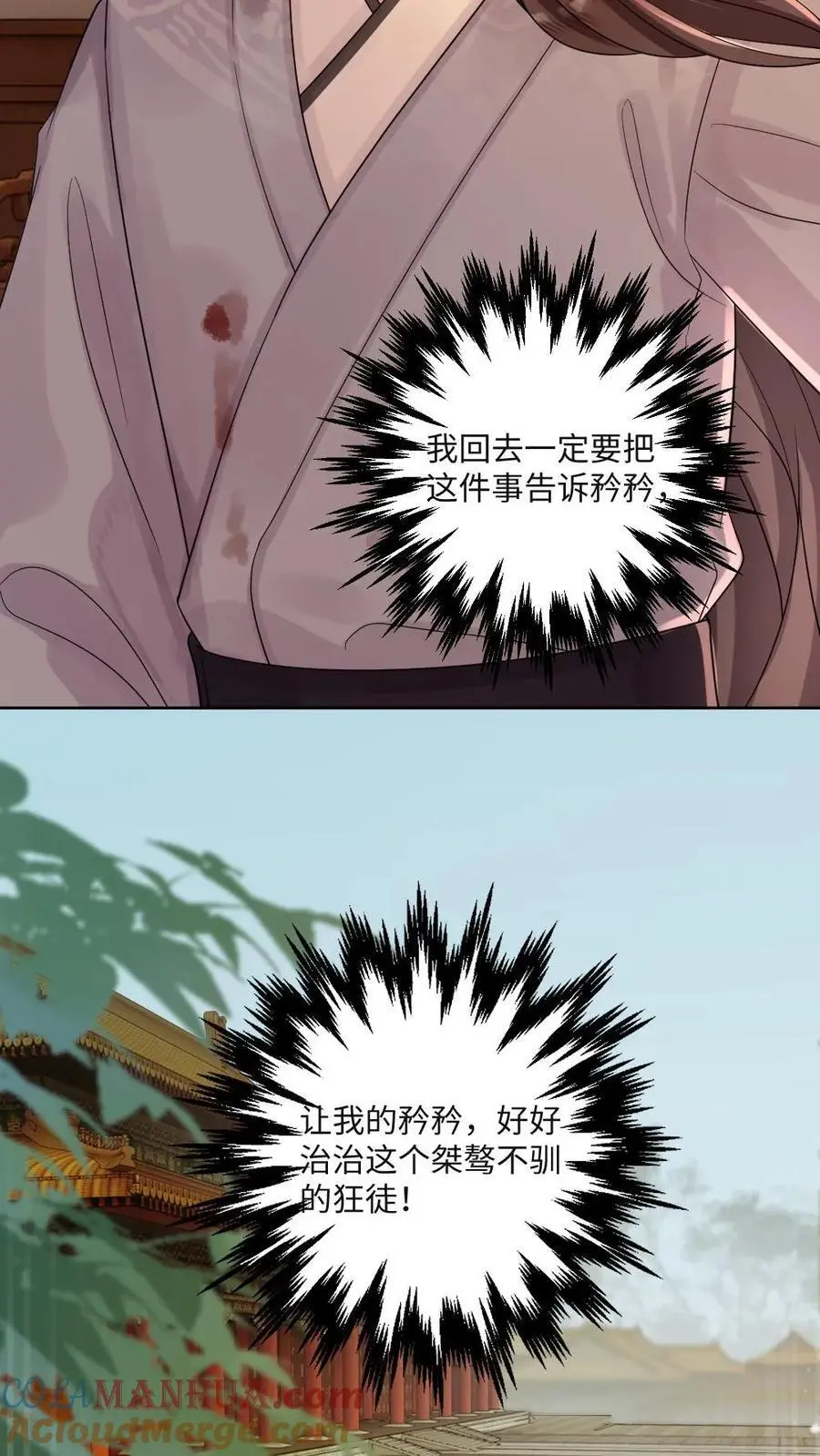 第64话 男友力满分 第25页