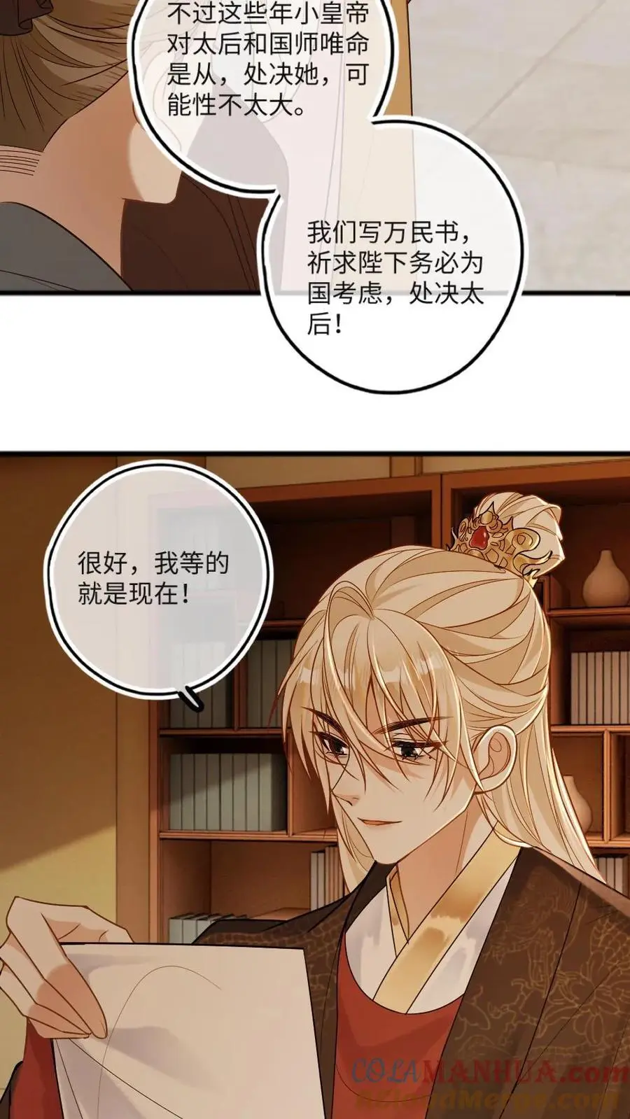 第65话 不想毁了他 第15页