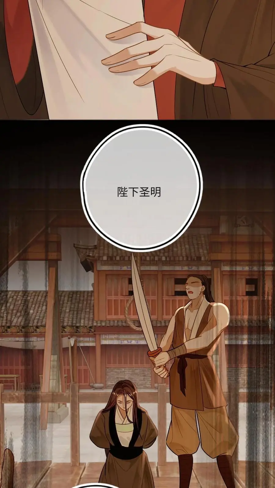 第65话 不想毁了他 第16页