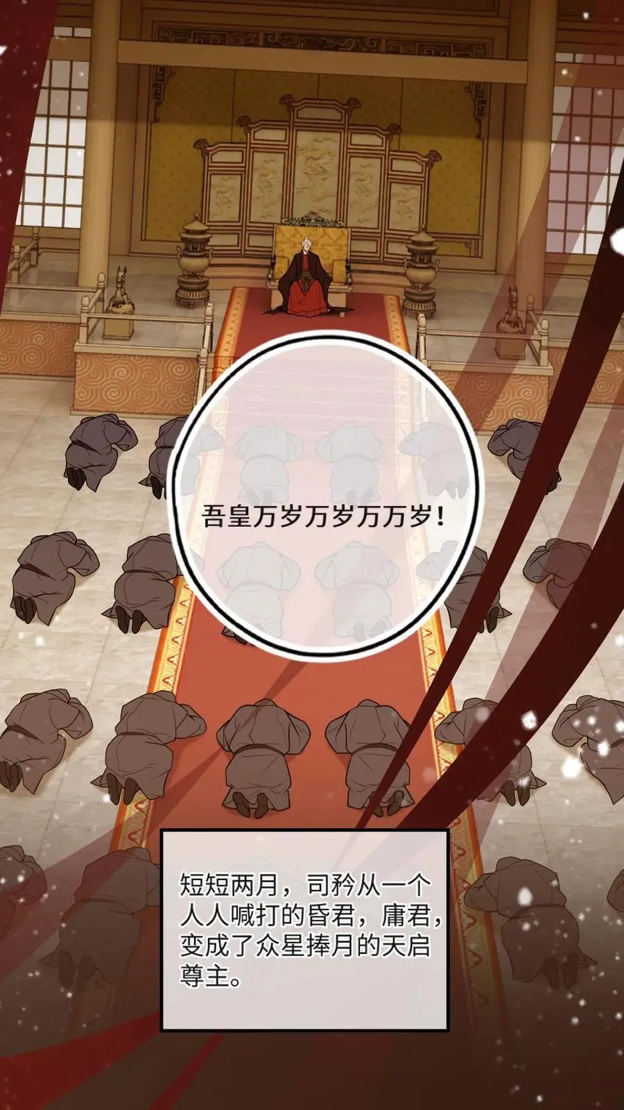 第65话 不想毁了他 第18页