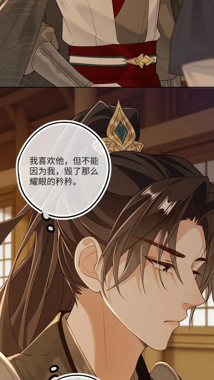 第65话 不想毁了他 第20页