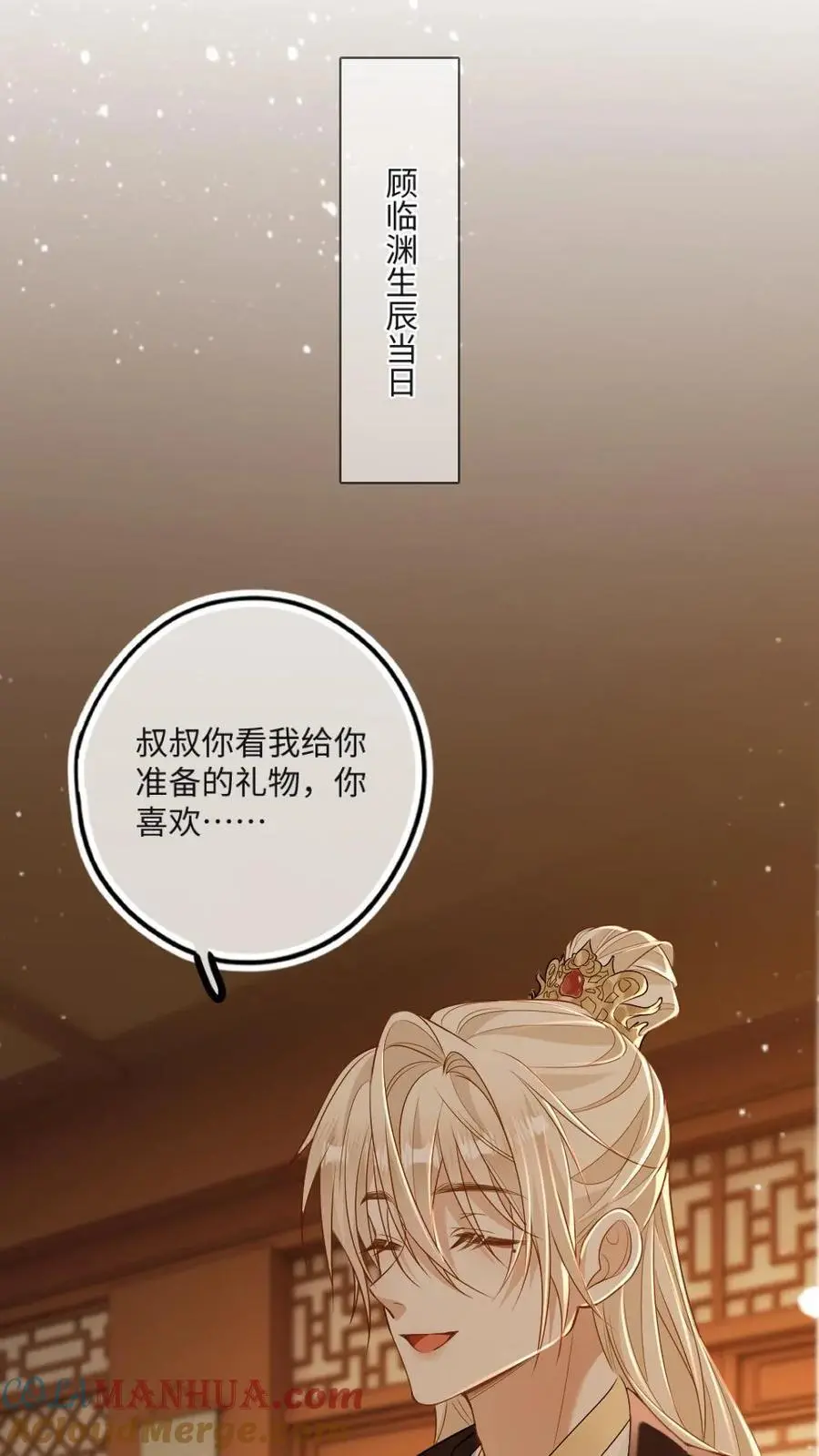 第65话 不想毁了他 第23页