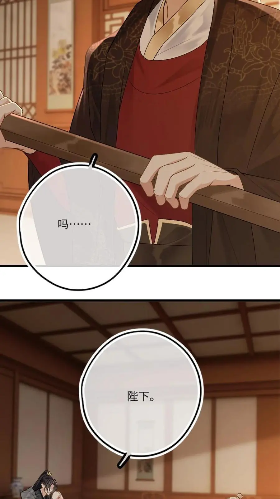 第65话 不想毁了他 第24页