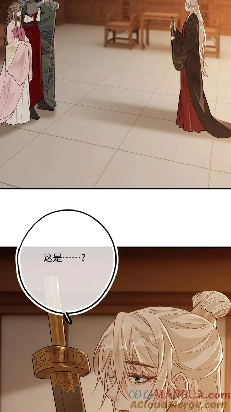 第65话 不想毁了他 第25页