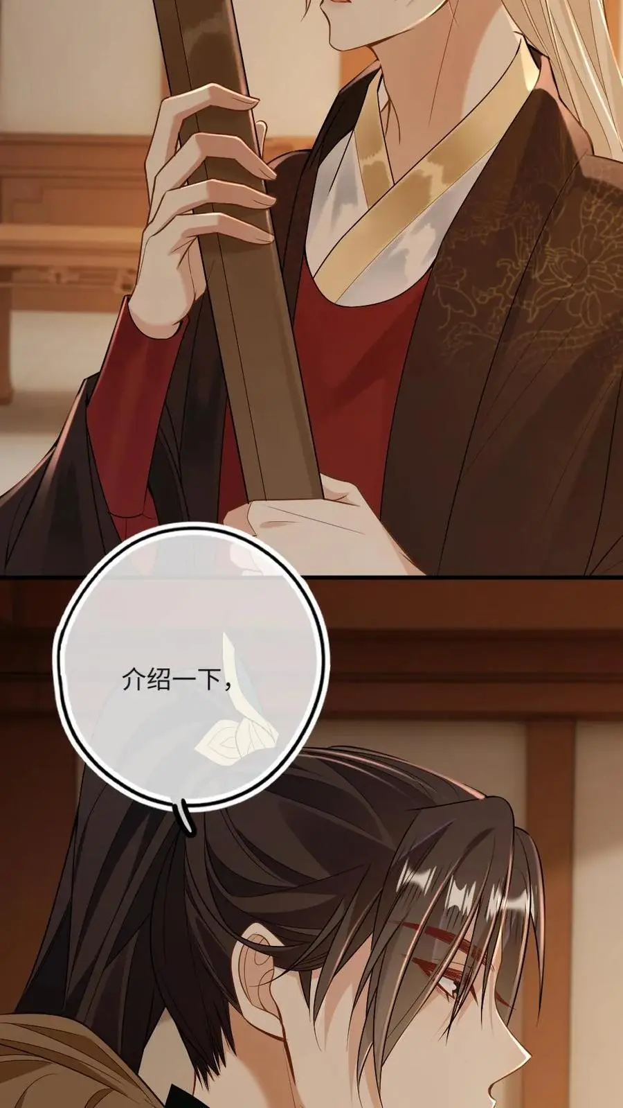 第65话 不想毁了他 第26页