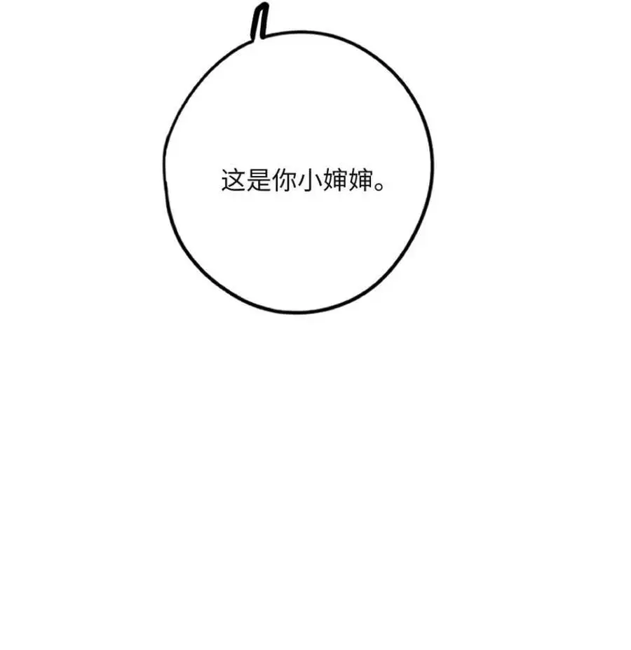 第65话 不想毁了他 第28页