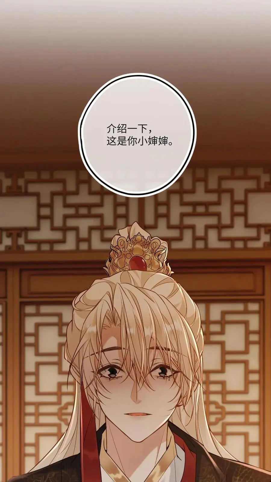 第66话 欲擒故纵 第2页
