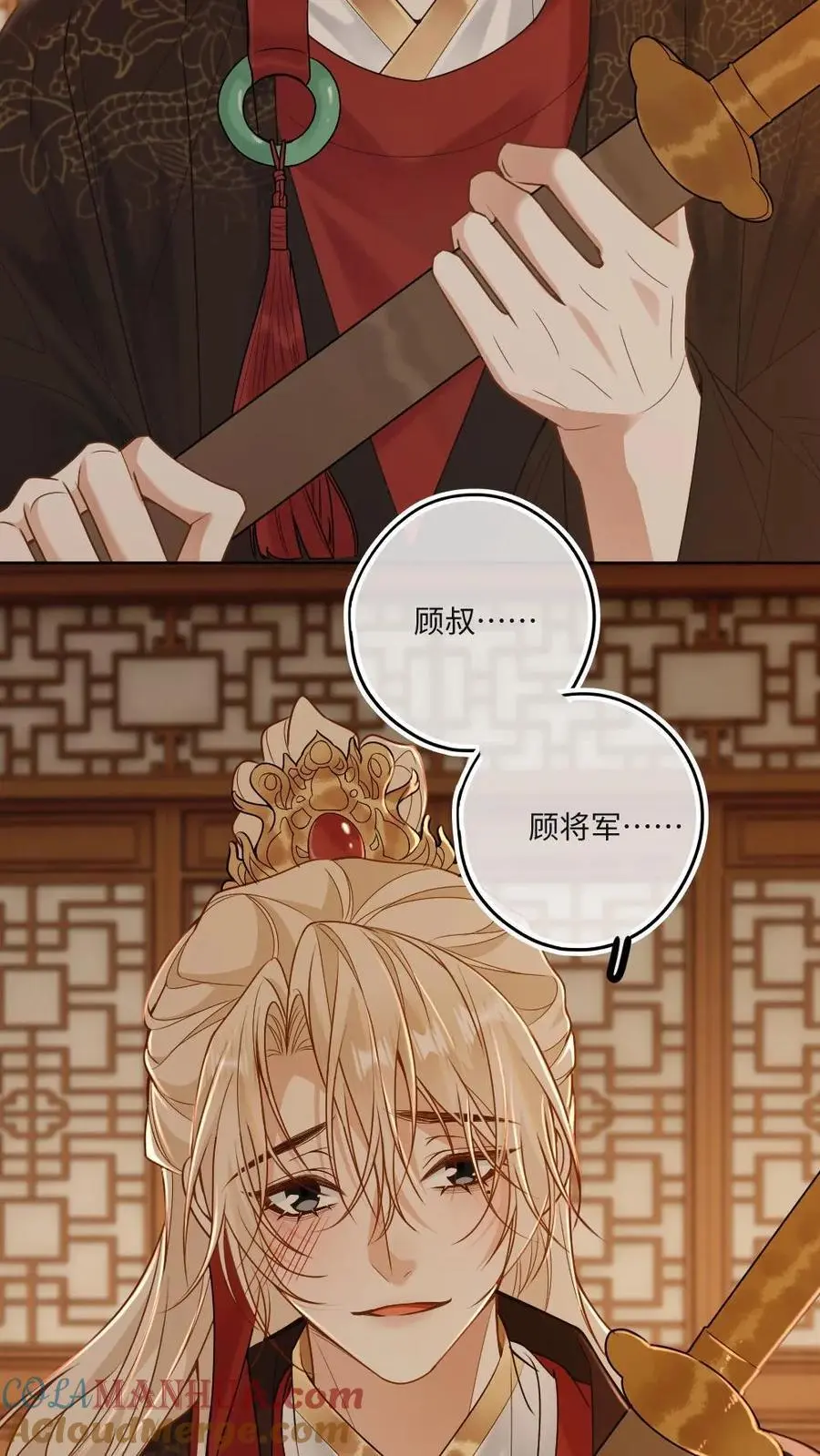 第66话 欲擒故纵 第3页