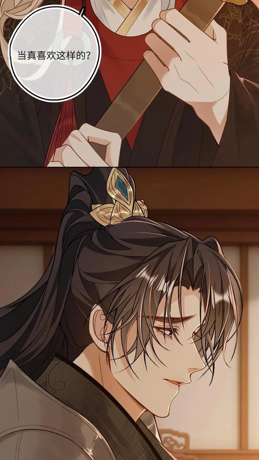 第66话 欲擒故纵 第4页