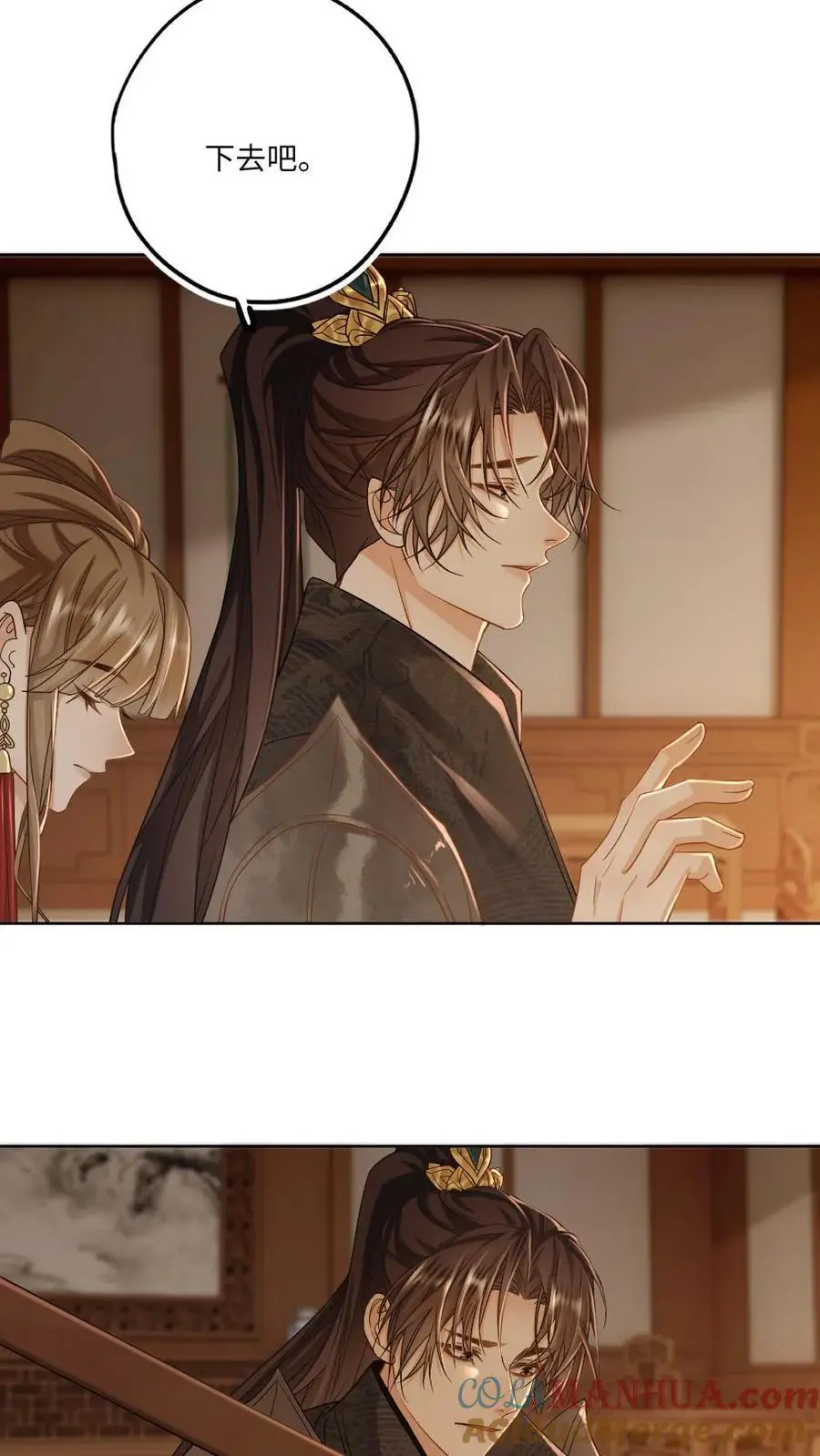 第66话 欲擒故纵 第11页