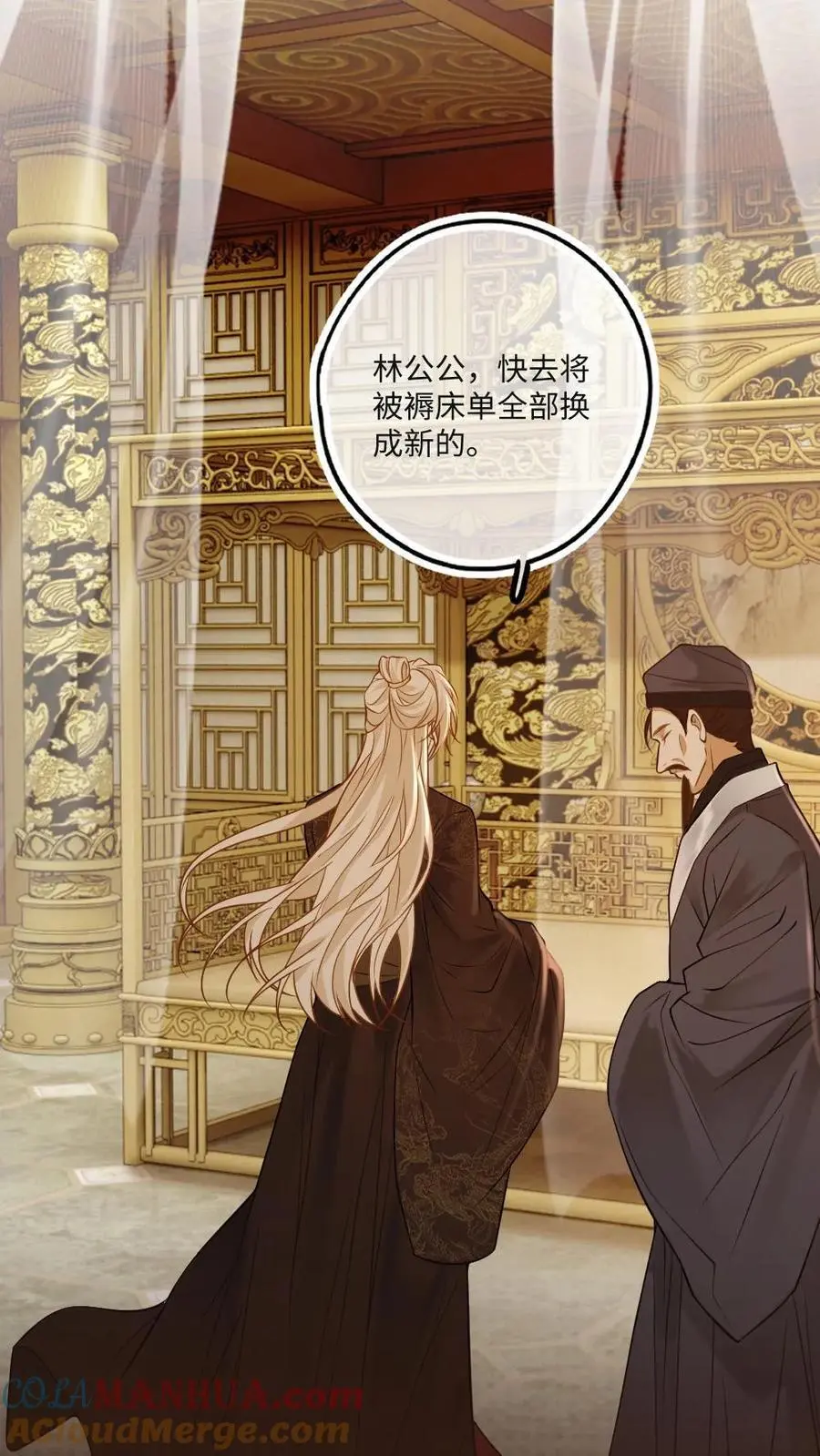 第66话 欲擒故纵 第25页