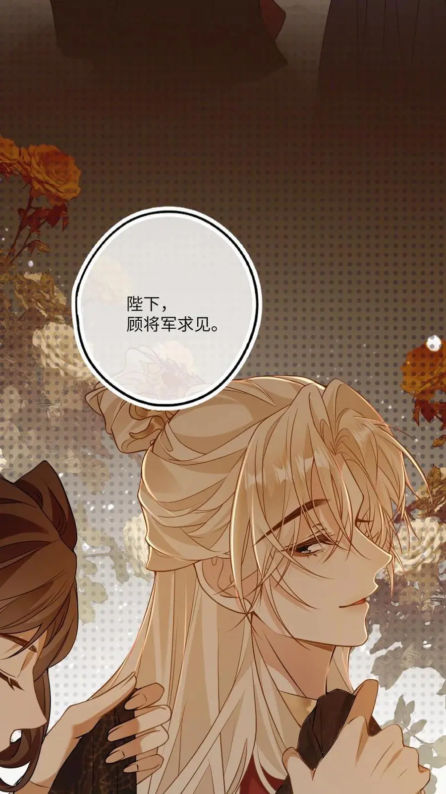 第66话 欲擒故纵 第26页