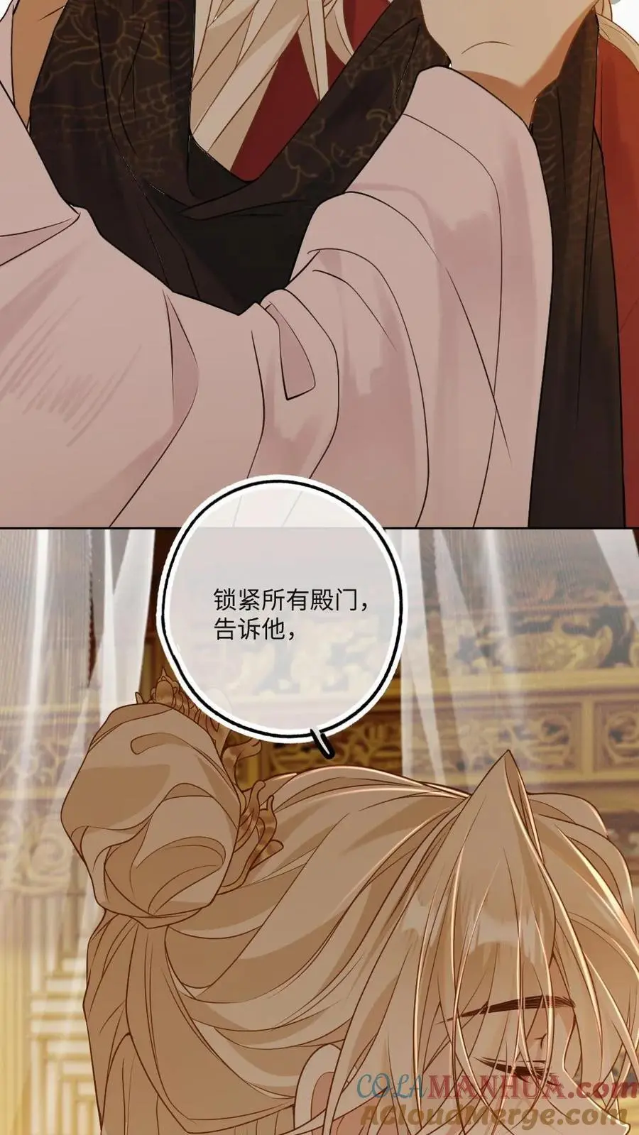 第66话 欲擒故纵 第27页