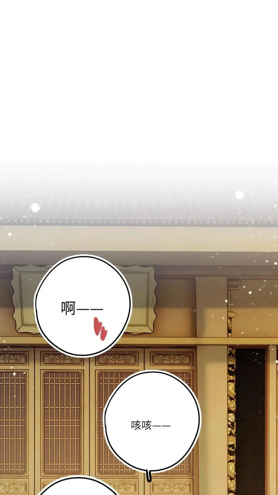 第68话 捆绑play 第2页