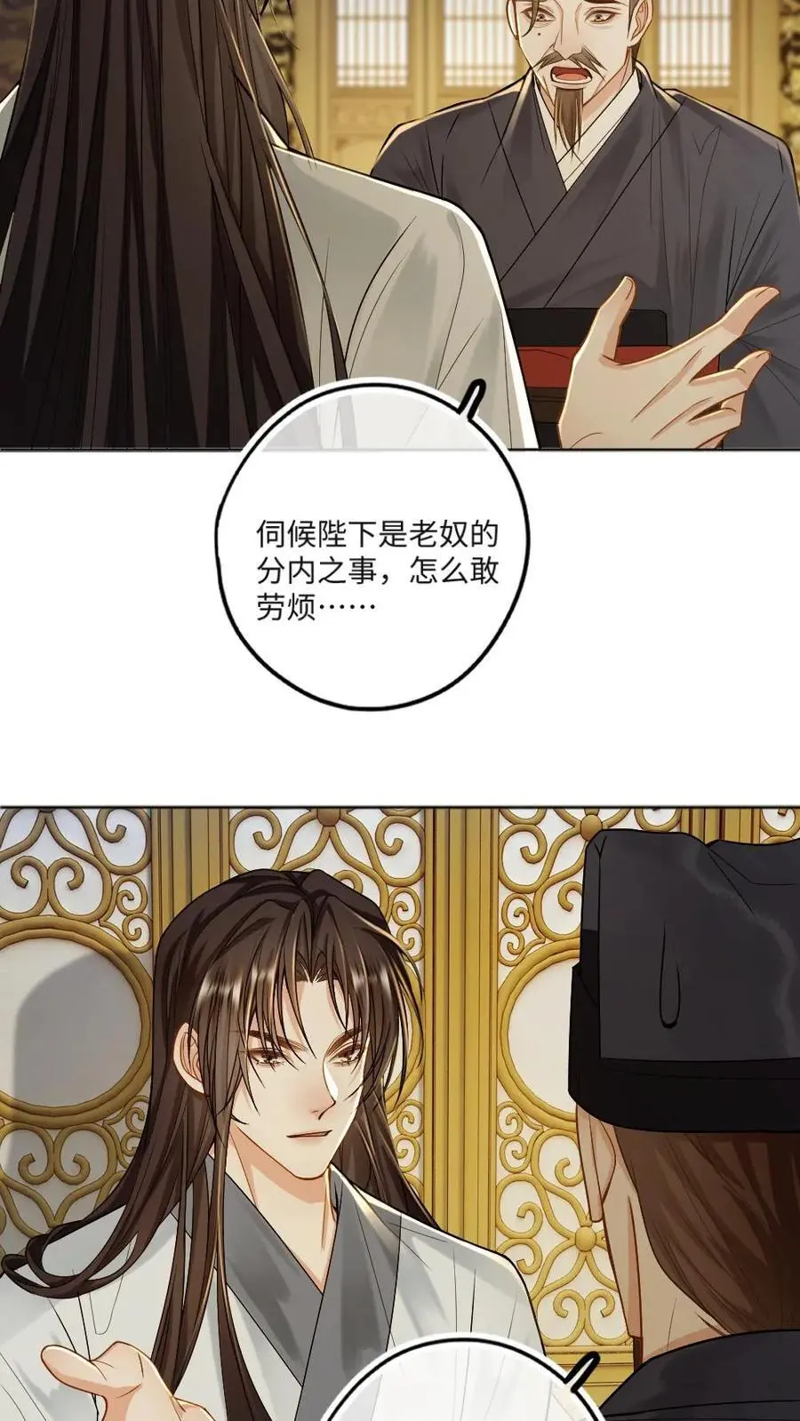 第68话 捆绑play 第14页