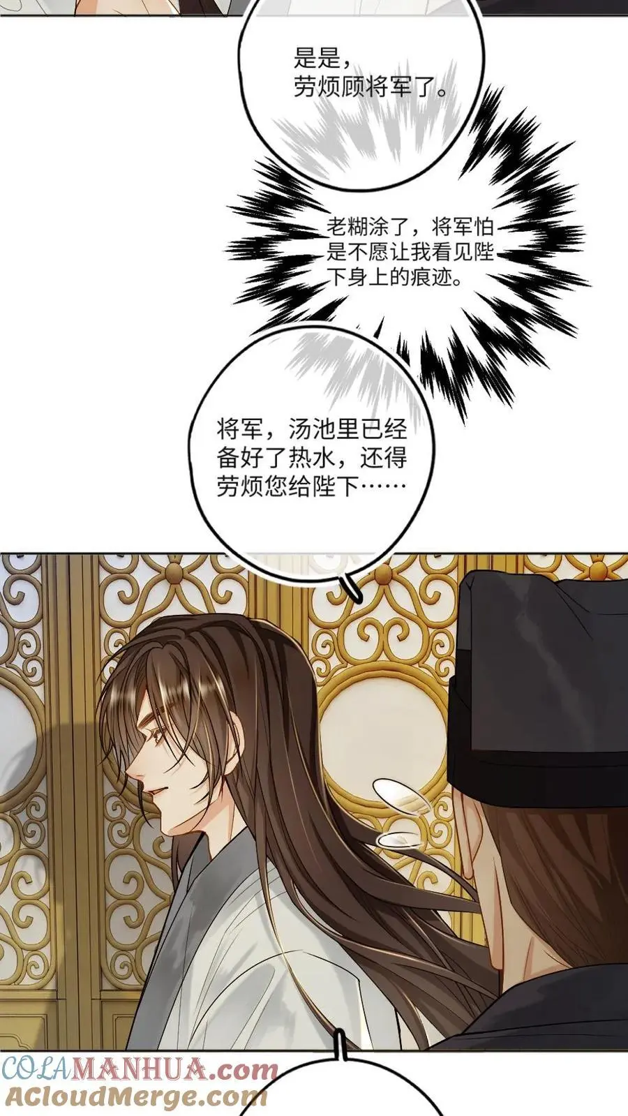 第68话 捆绑play 第15页