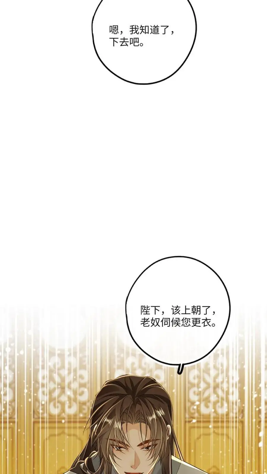 第68话 捆绑play 第16页