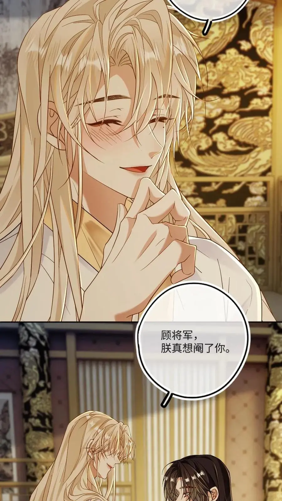 第68话 捆绑play 第18页