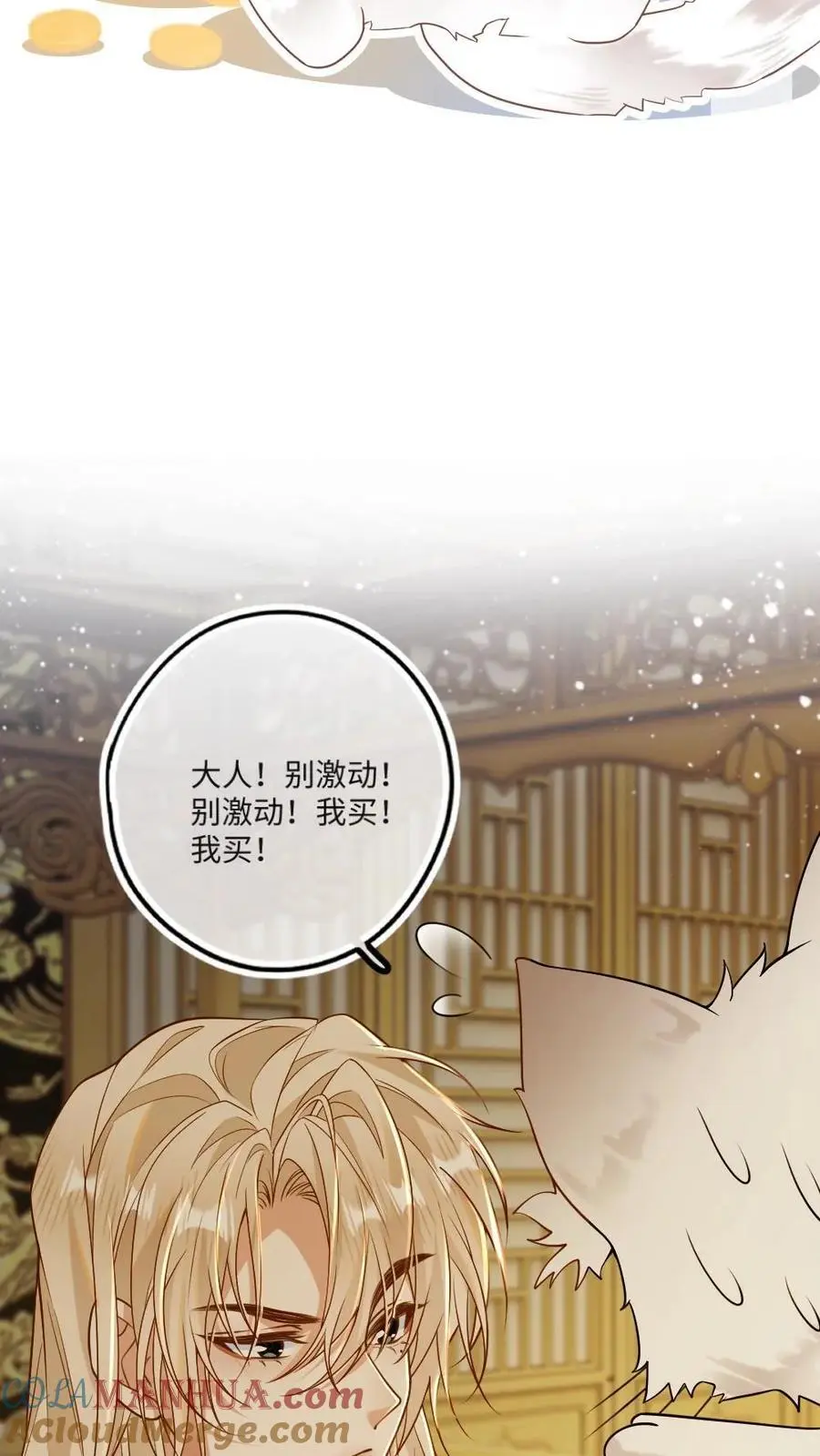 第68话 捆绑play 第25页