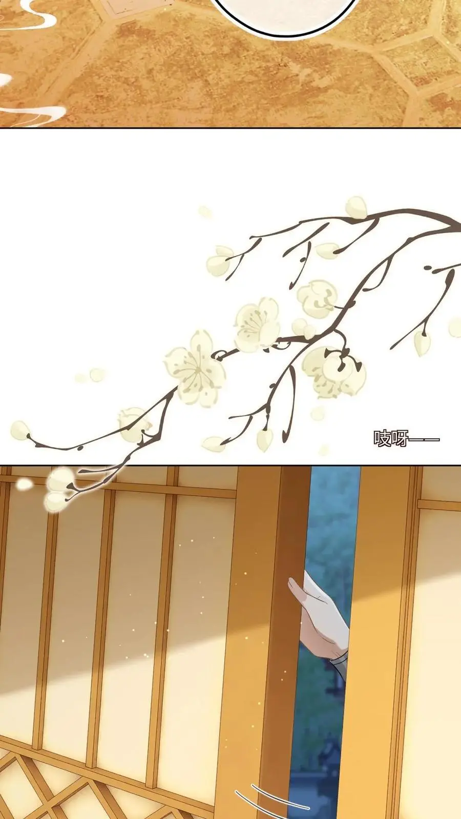 第67话 下药下给自己了？！ 第4页