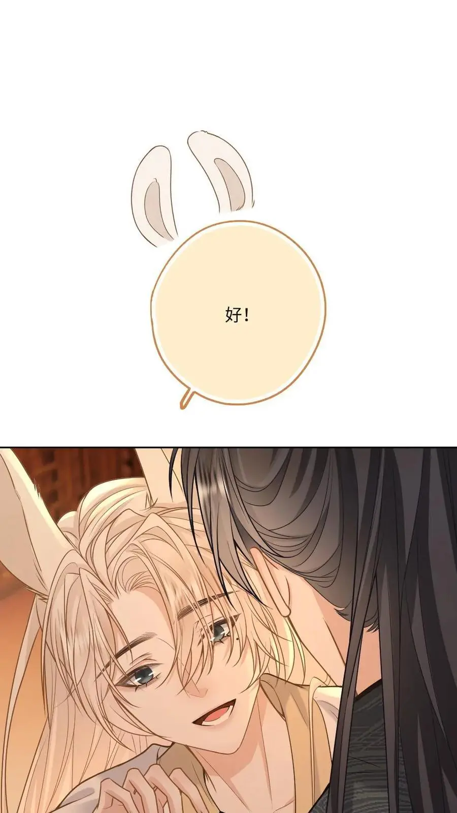 第67话 下药下给自己了？！ 第14页
