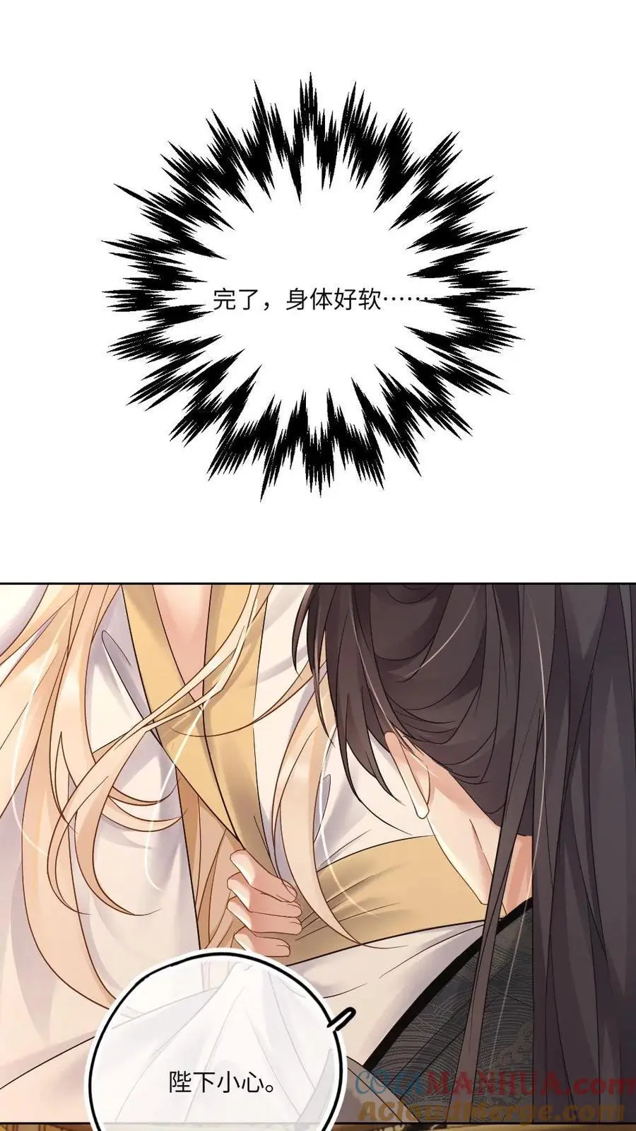 第67话 下药下给自己了？！ 第23页