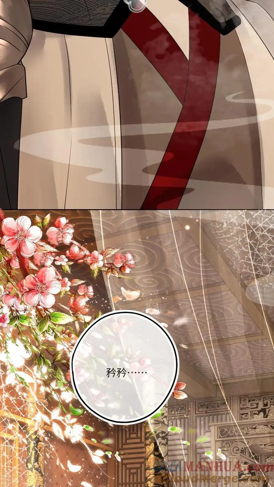 第67话 下药下给自己了？！ 第27页