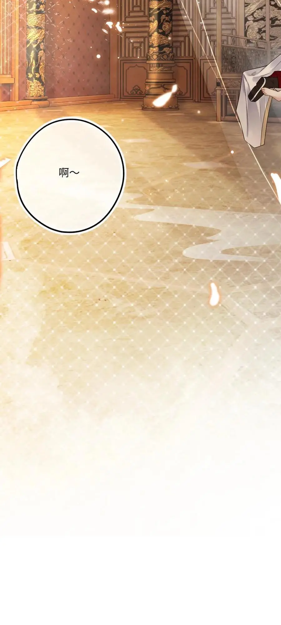 第67话 下药下给自己了？！ 第28页