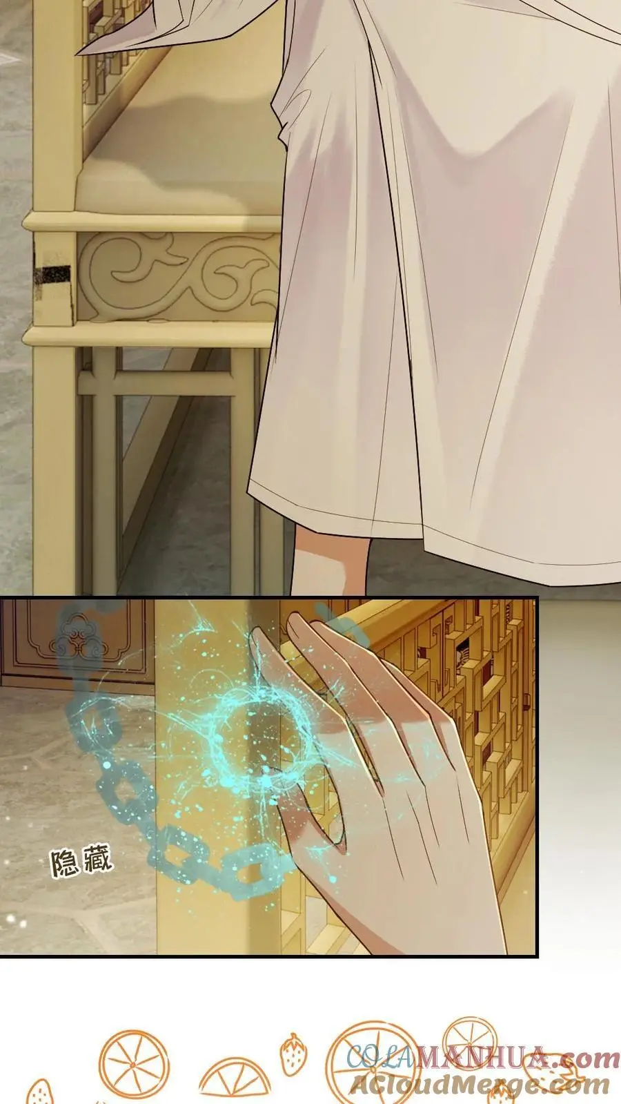 第69话 腹黑小皇帝的诱惑 第3页