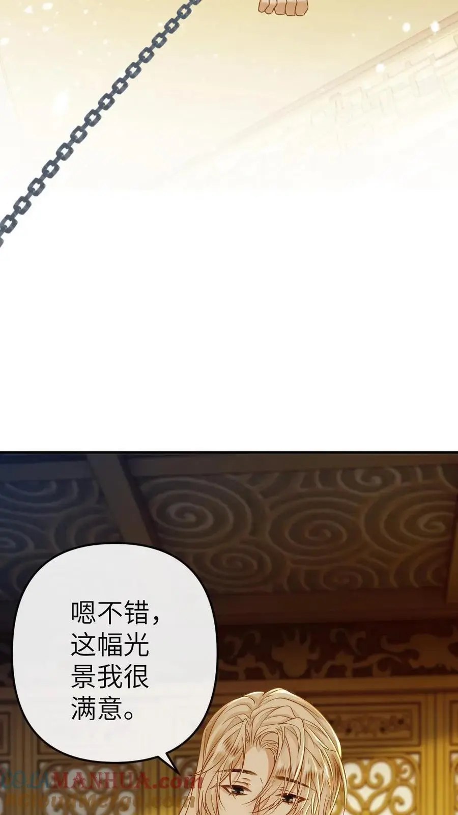 第69话 腹黑小皇帝的诱惑 第17页