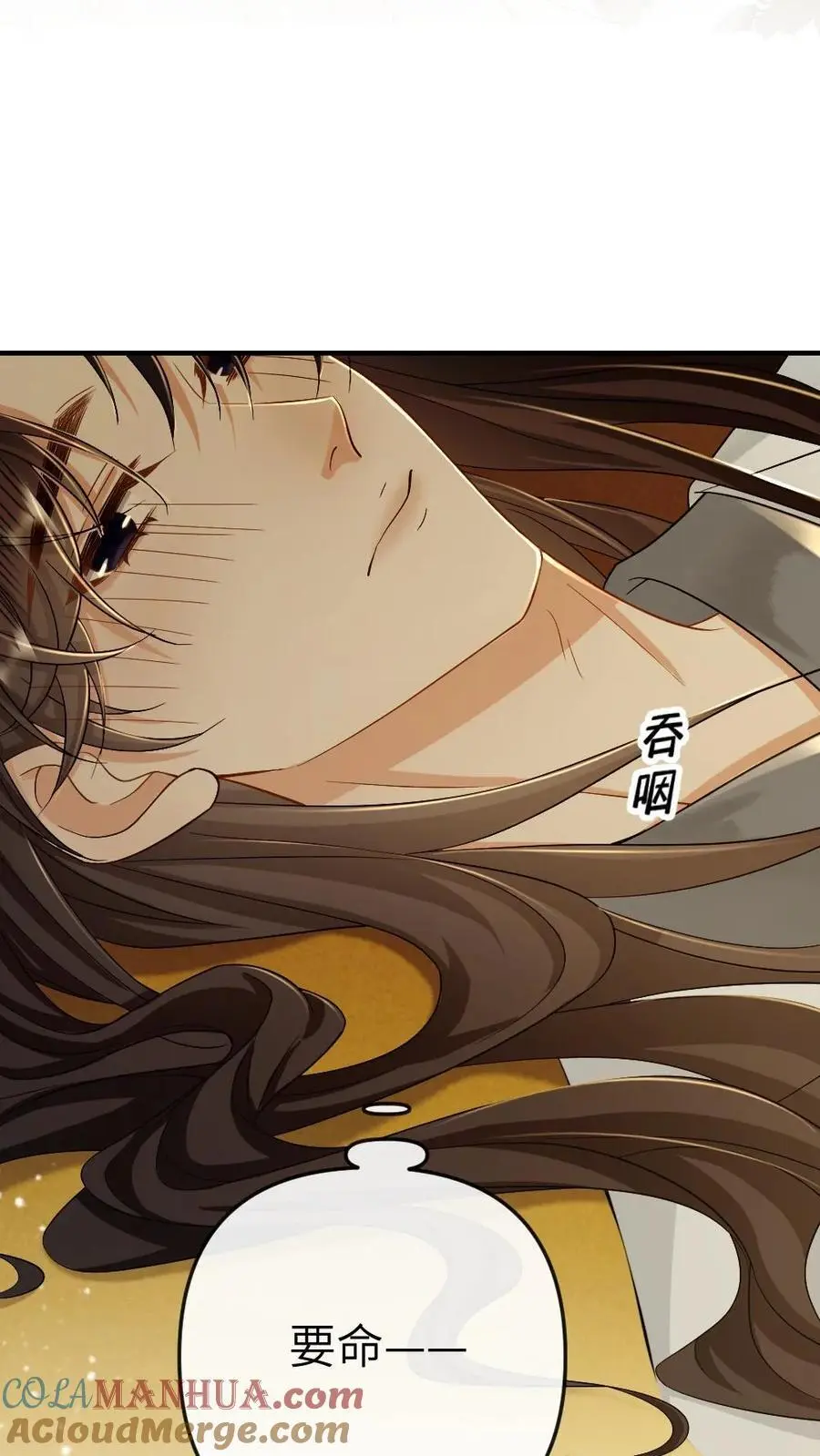 第69话 腹黑小皇帝的诱惑 第21页