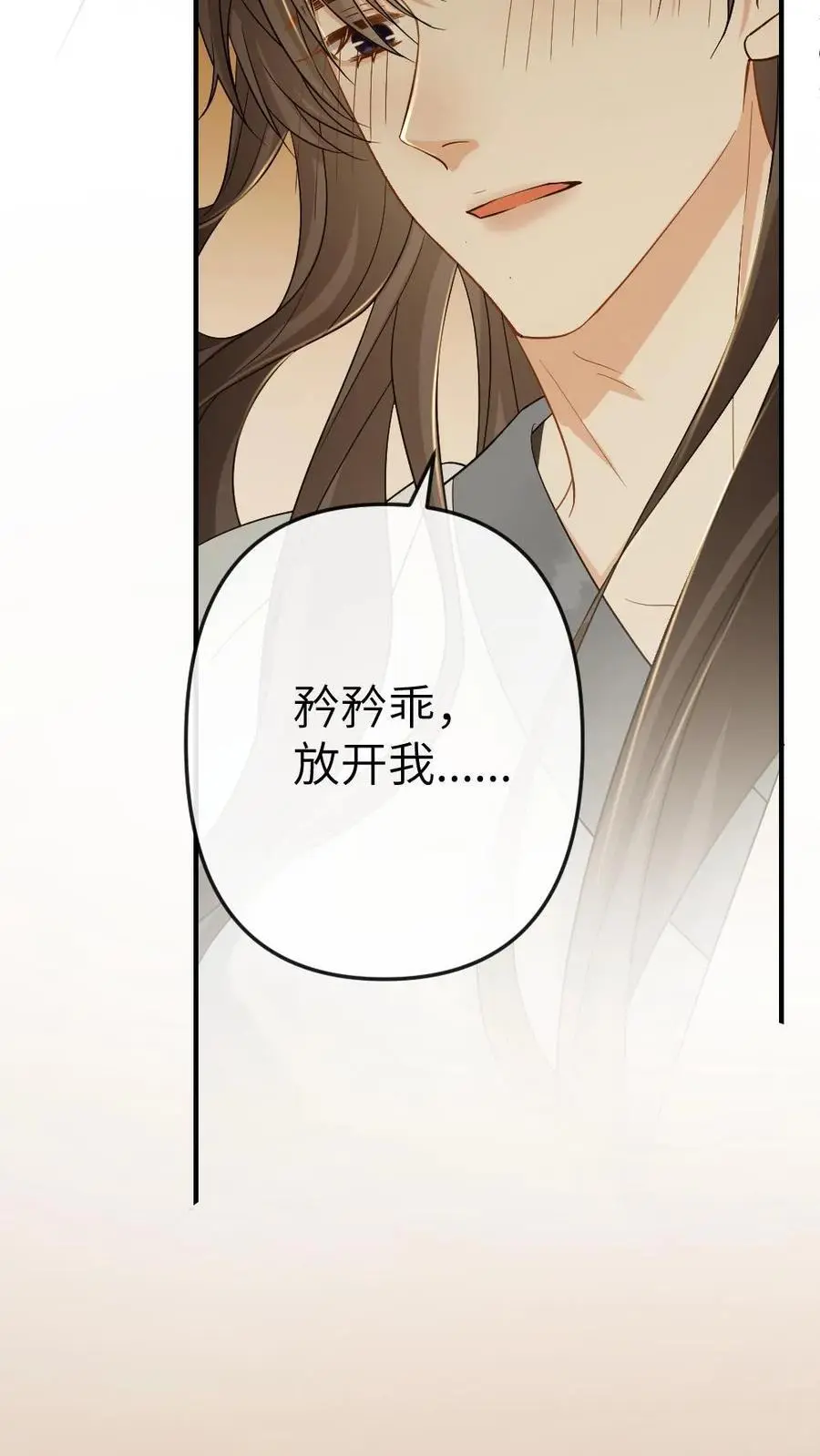 第69话 腹黑小皇帝的诱惑 第26页
