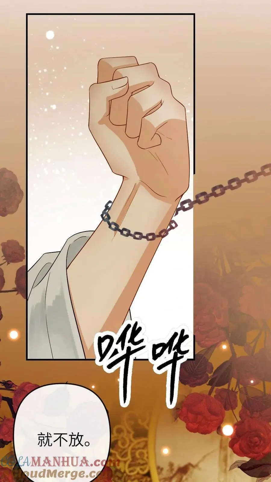 第69话 腹黑小皇帝的诱惑 第27页