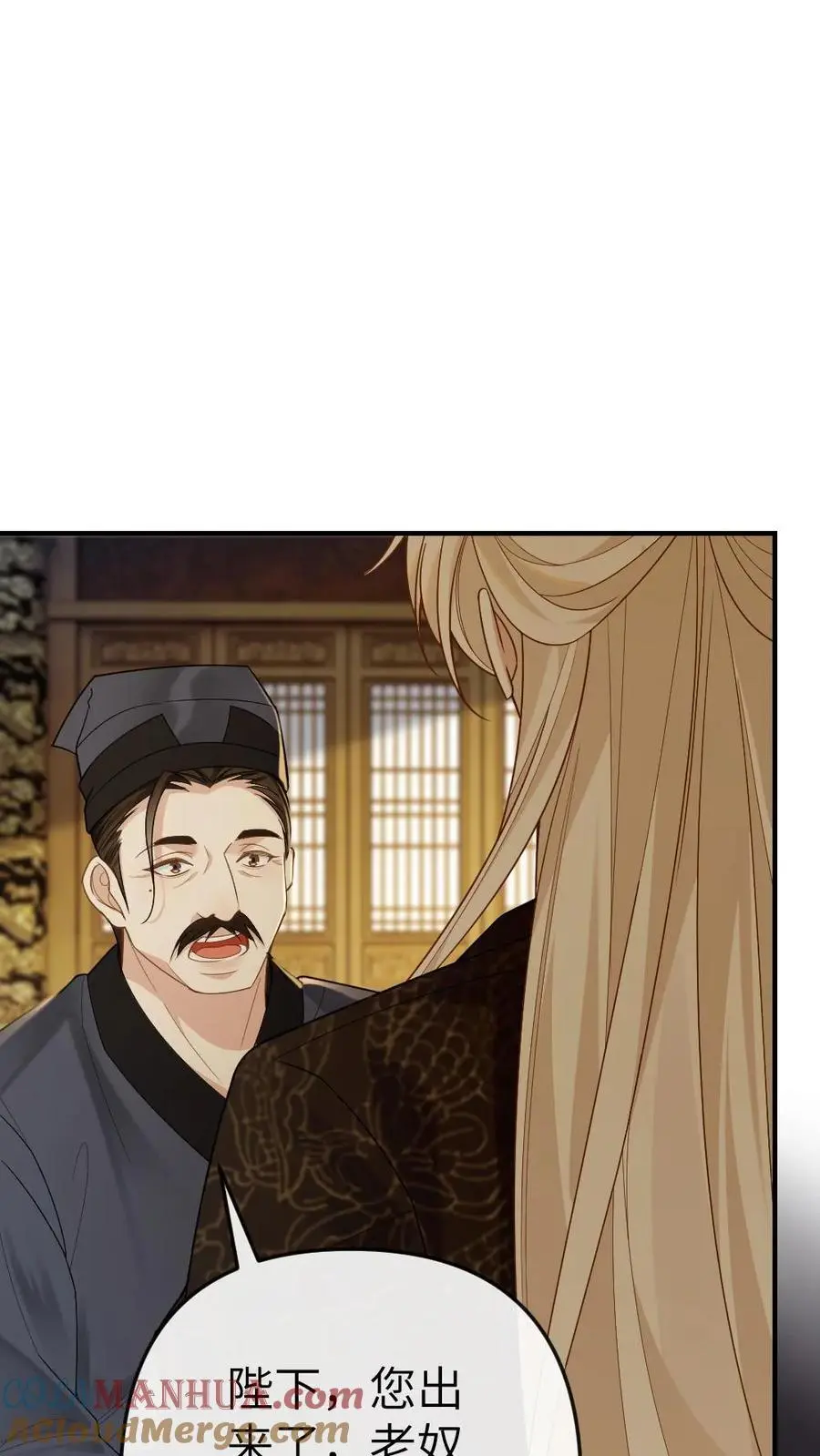 第69话 腹黑小皇帝的诱惑 第31页