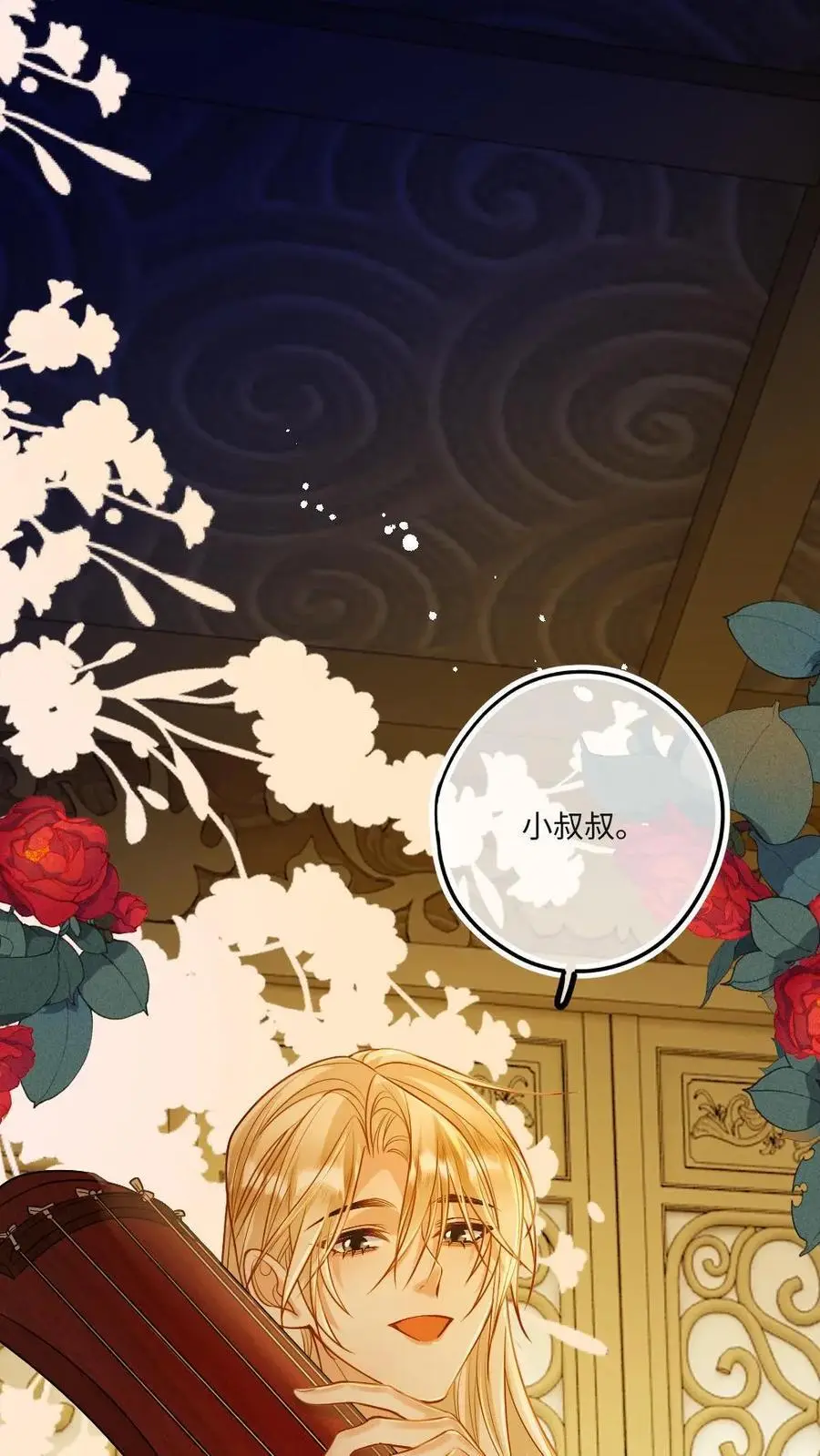 第70话 小皇帝玩脱了 第2页