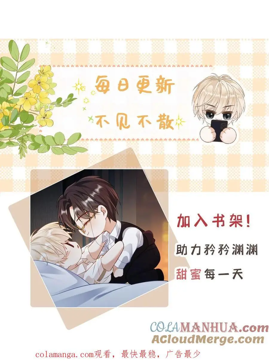 第70话 小皇帝玩脱了 第31页