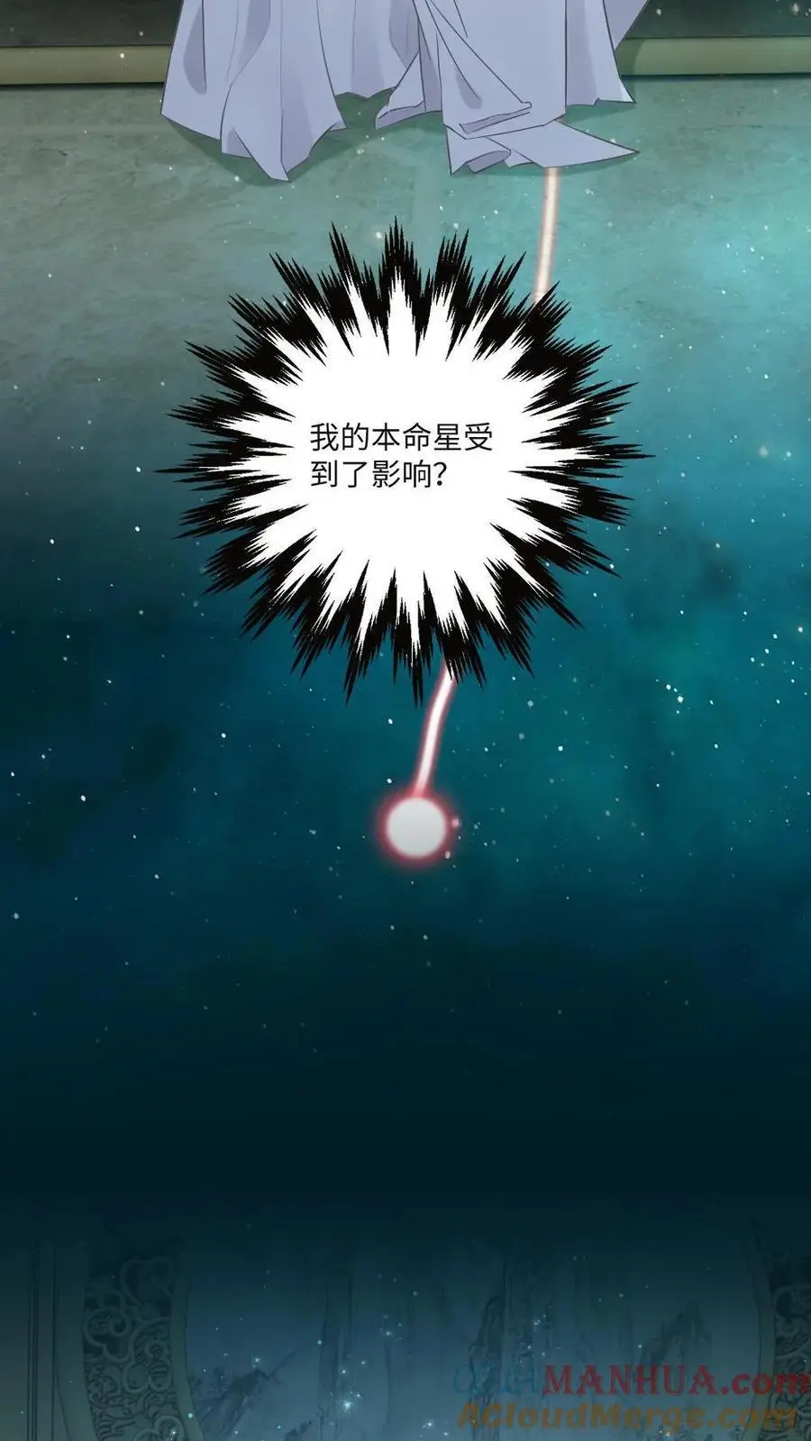 第71话 两天两夜 第11页