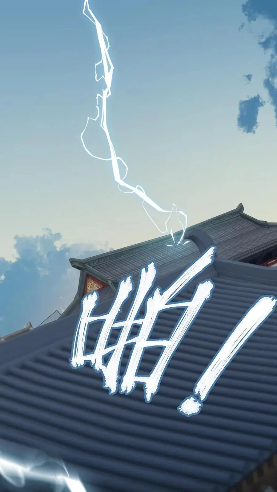 第71话 两天两夜 第18页