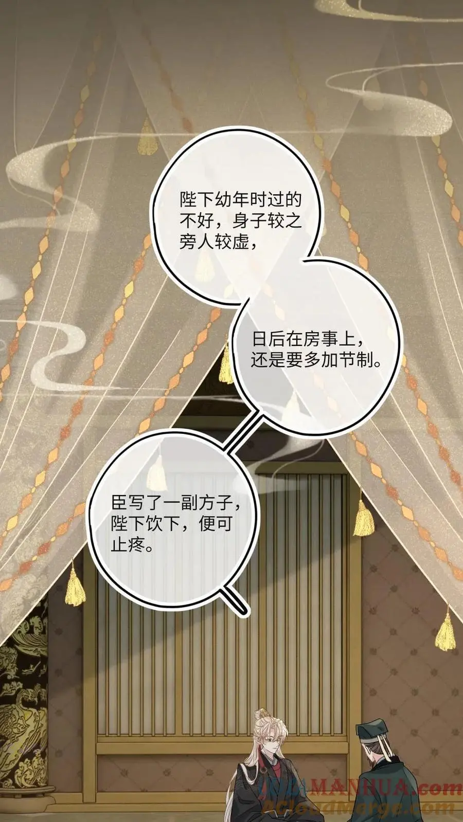 第71话 两天两夜 第27页