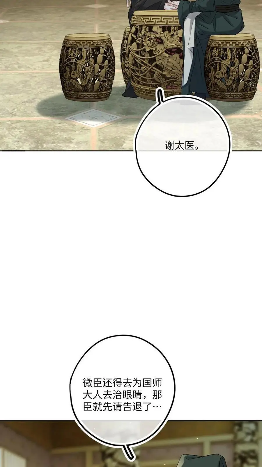 第71话 两天两夜 第28页