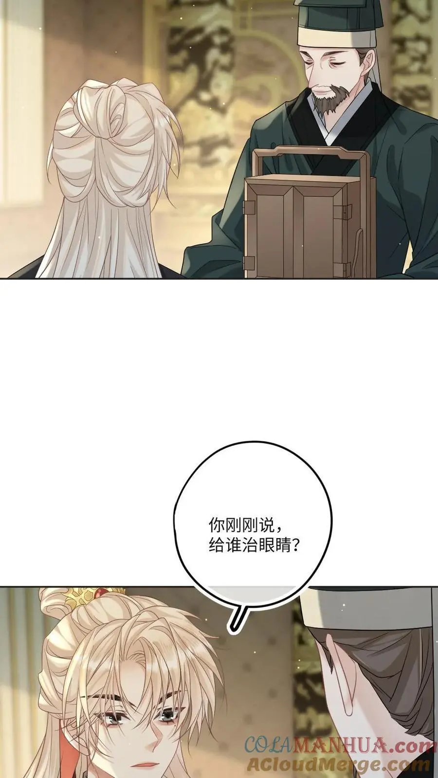第71话 两天两夜 第29页
